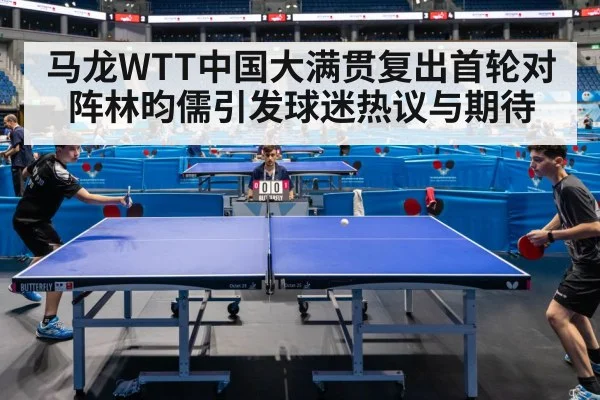 table tennis match arena