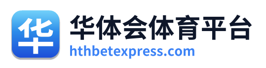 华体会体育平台